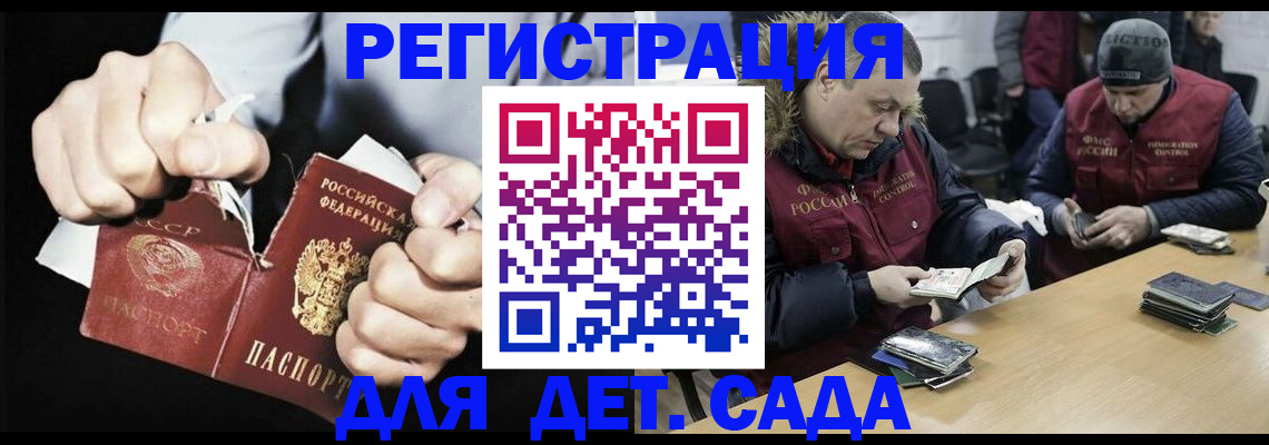 прописка законно в Мурманской области
