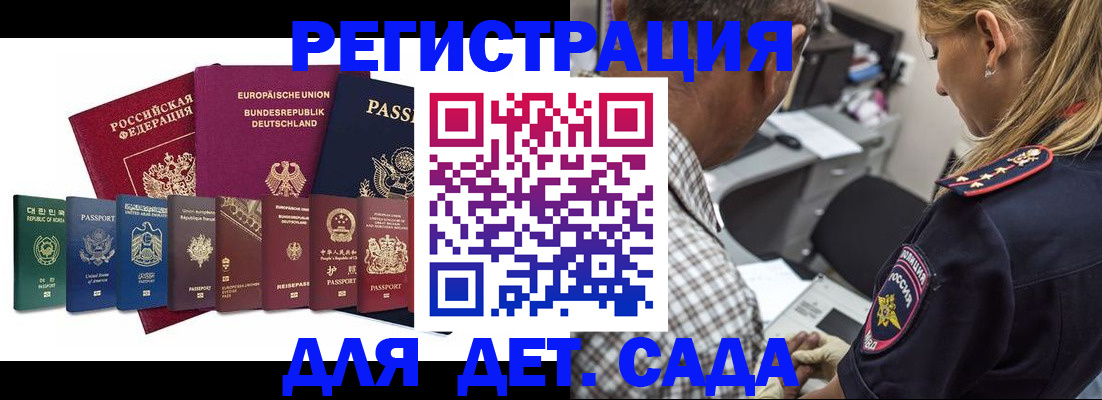 прописка для кредита в Мурманской области