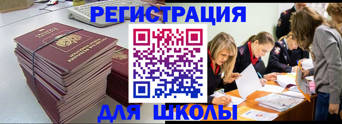 временная регистрация поиск в Мурманской области