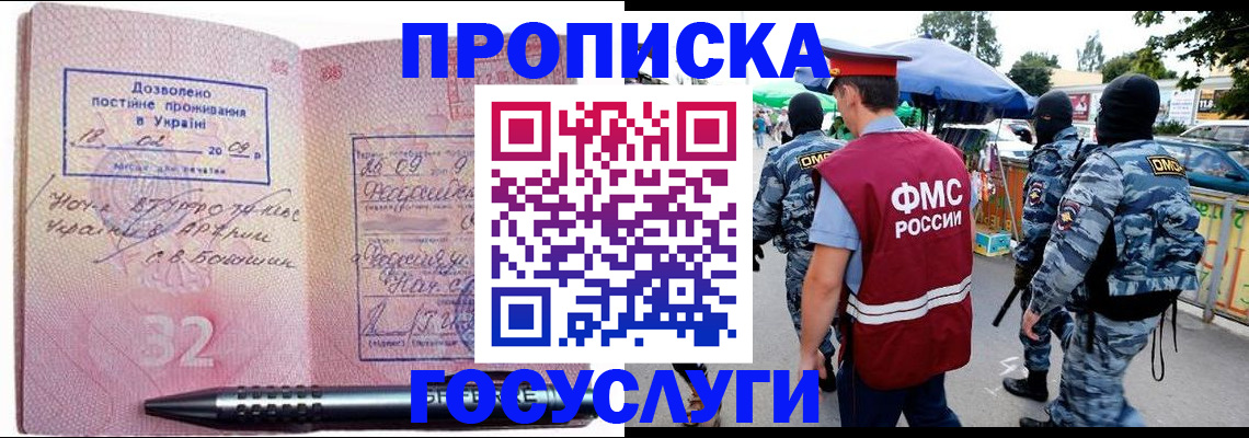 миграционный учет в Мурманской области