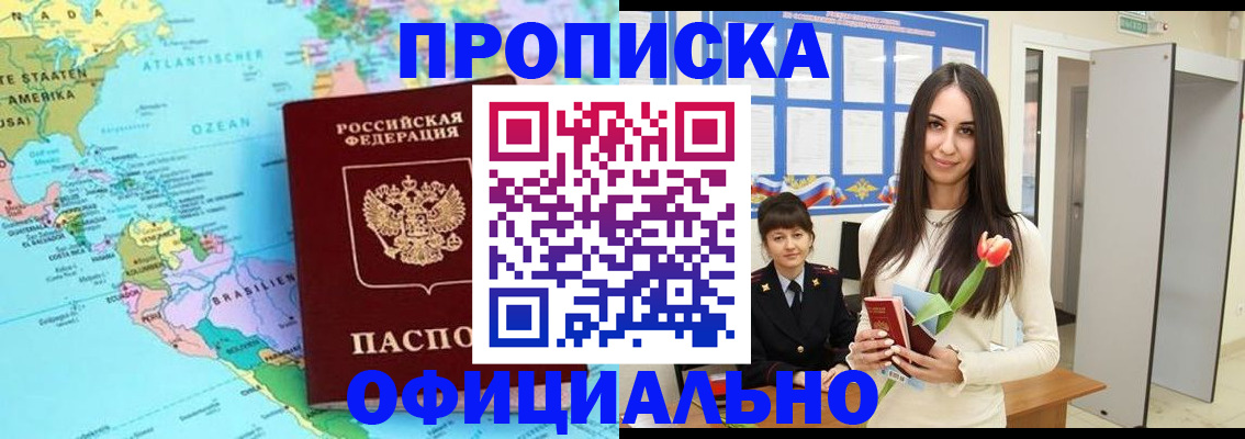 временная регистрация для всех в Мурманской области