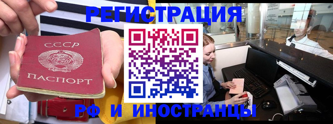 прописка ребенка в Мурманской области